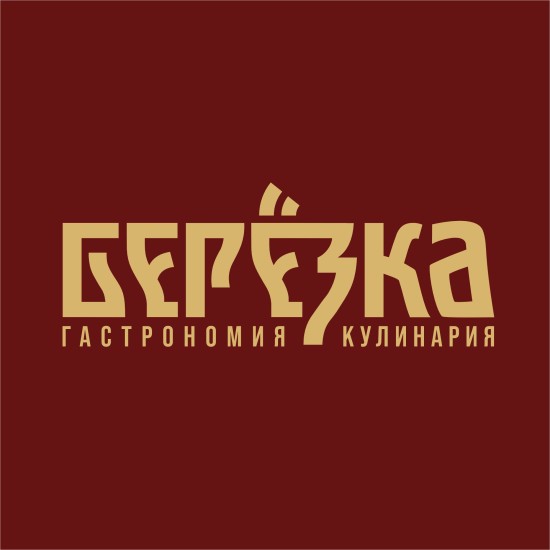 Березка